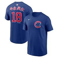Nike Shota Imanaga Chicago Cubs Name  Number T-Shirt