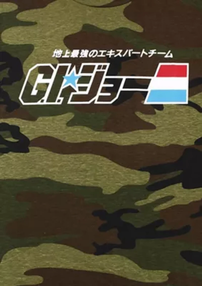 Most Powerful Team Graphic T-Shirt