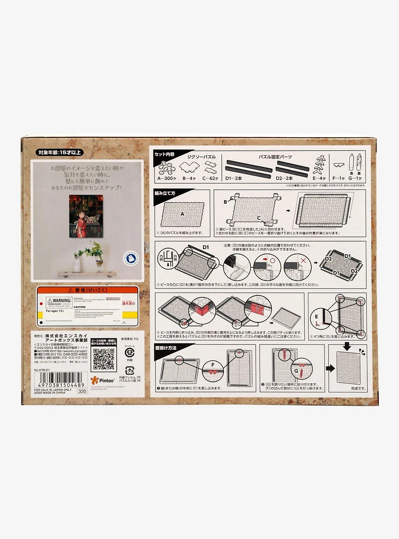 Ensky Studio Ghibli Spirited Away Artboard Puzzle