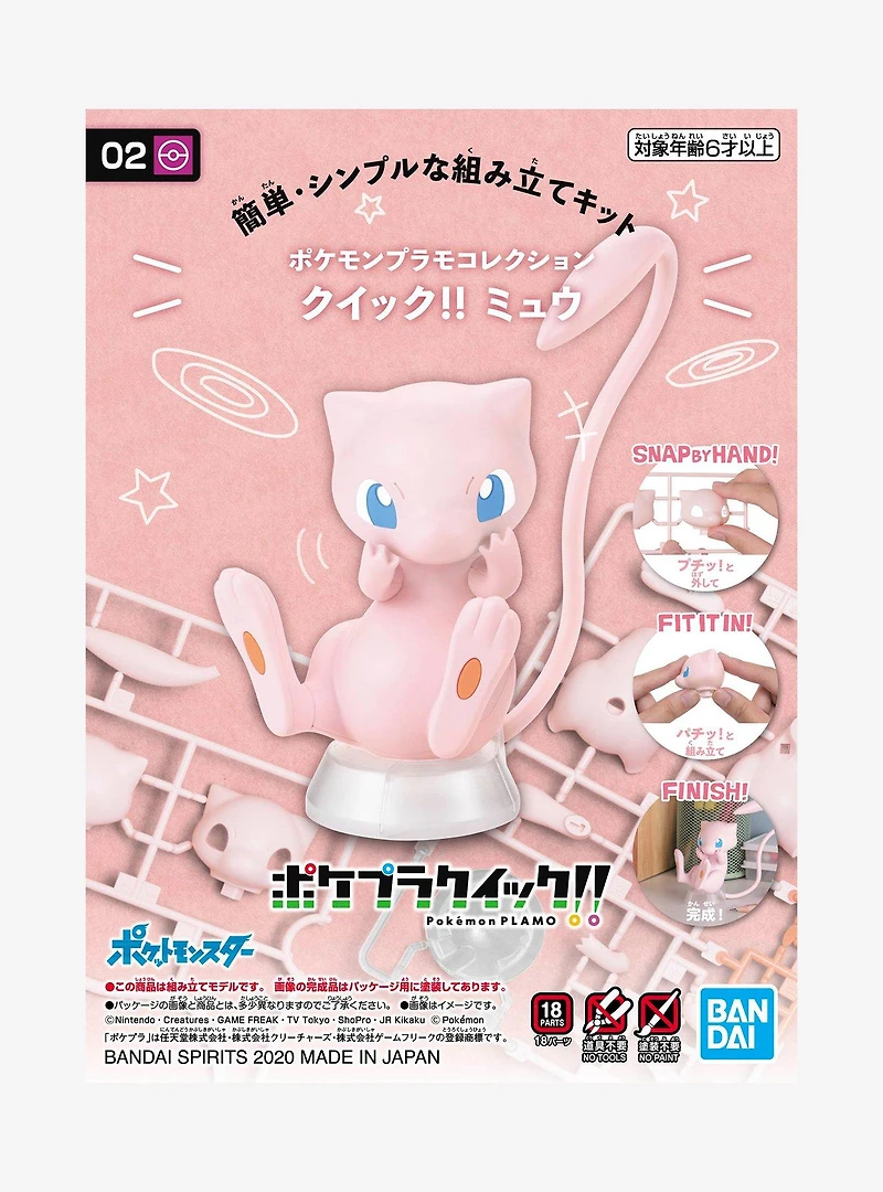 Pokemon Mew Model Kit