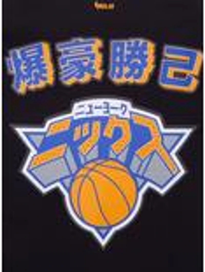 Hyperfly NBA x My Hero Academia Bakugo New York Knicks T-Shirt - BoxLunch Exclusive