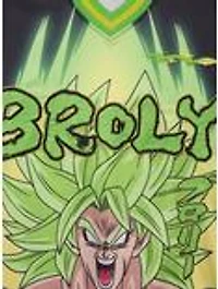Dragon Ball Z Broly Batting Jersey - BoxLunch Exclusive