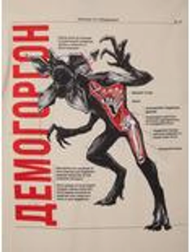 Stranger Things Demogorgon Tonal Portrait T-Shirt - BoxLunch Exclusive