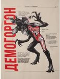 Stranger Things Demogorgon Tonal Portrait T-Shirt - BoxLunch Exclusive