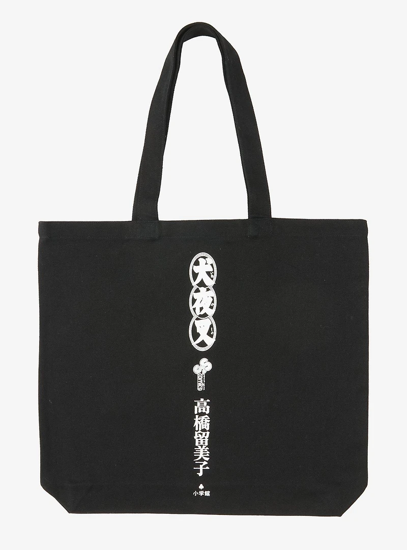 InuYasha Kagome Manga Scene Tote Bag - BoxLunch Exclusive