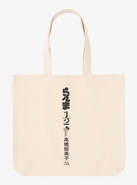 Ranma 1/2 Part 6 Manga Illustration Tote Bag - BoxLunch Exclusive