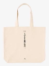 Uzumaki Mr. Saito Manga Scenes Tote Bag - BoxLunch Exclusive