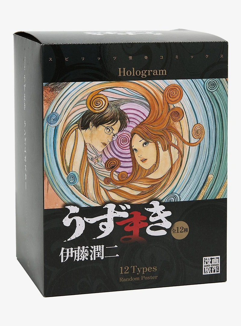 Uzumaki Holographic Blind Box Mini Poster - BoxLunch Exclusive