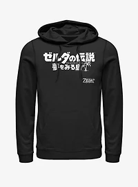 Nintendo The Legend of Zelda: Link's Awakening Japanese Logo Hoodie