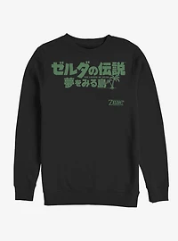 Nintendo The Legend of Zelda: Link's Awakening Japanese Logo Sweatshirt