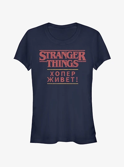 Stranger Things Hopper Lives Russian Girls T-Shirt