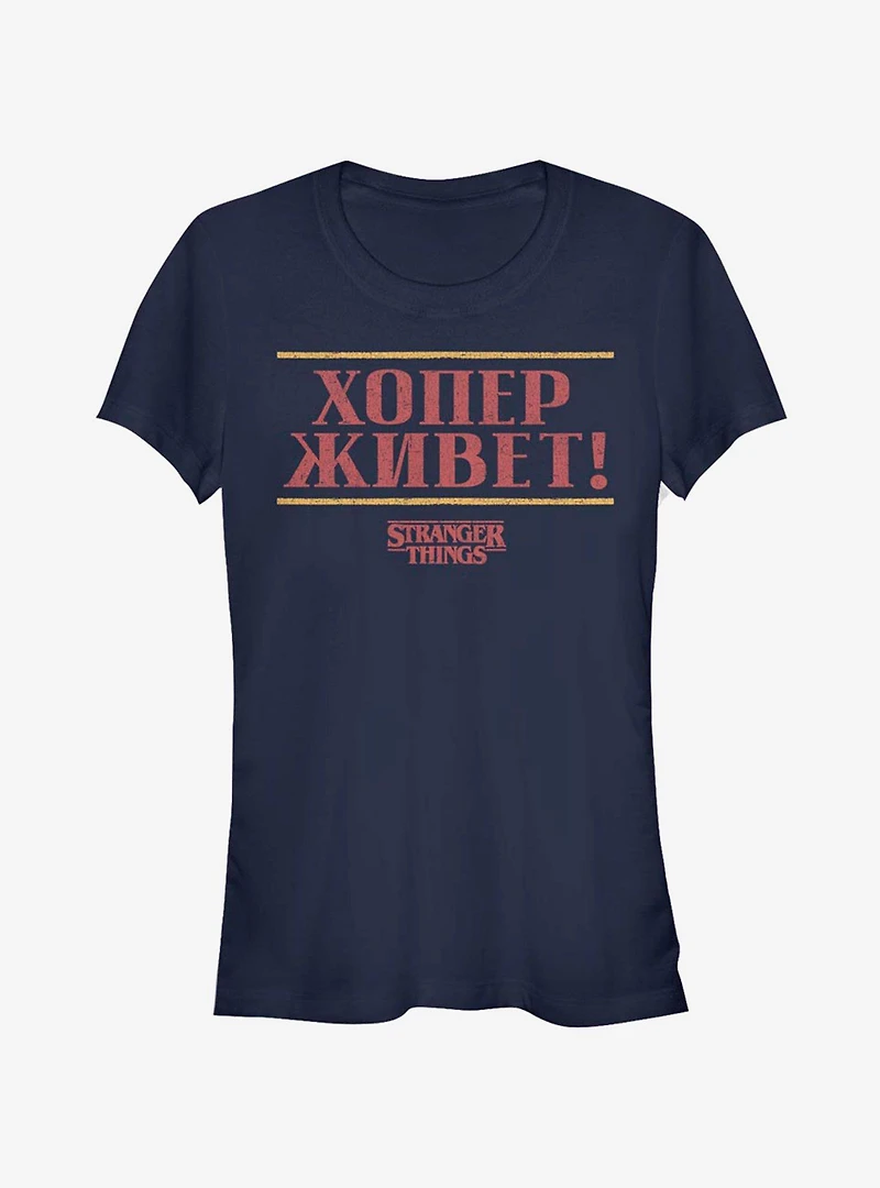 Stranger Things Russian Hopper Lives Girls T-Shirt