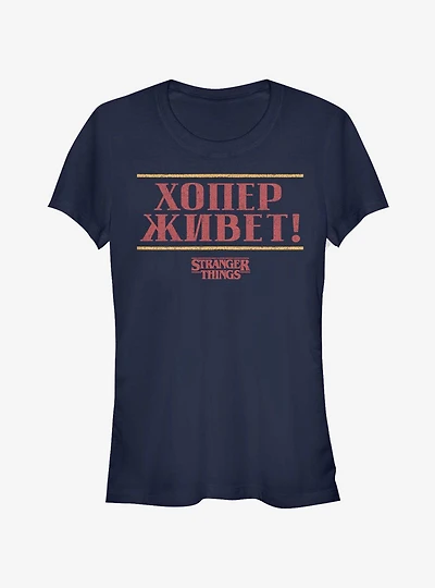 Stranger Things Russian Hopper Lives Girls T-Shirt