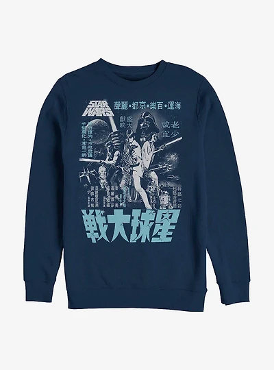Star Wars Japanese Poster Crew Sweatshirt