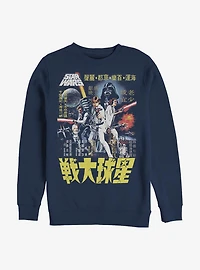 Star Wars Poster Wars Sweatshirt