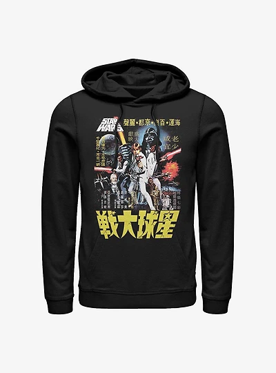 Star Wars Poster Hoodie