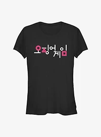 Squid Game Korean Title Girls T-Shirt