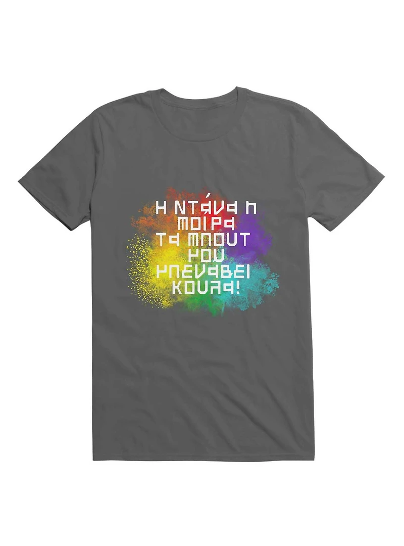 LGBT Greek Gay Slang Kaliarda T-Shirt