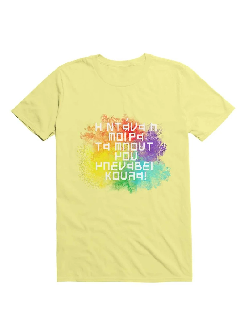 LGBT Greek Gay Slang Kaliarda T-Shirt