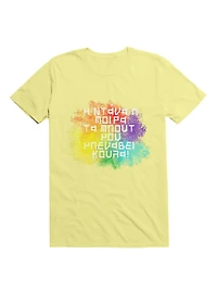LGBT Greek Gay Slang Kaliarda T-Shirt