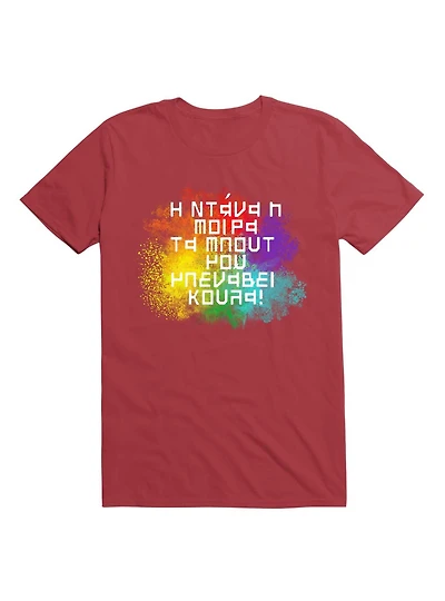 LGBT Greek Gay Slang Kaliarda T-Shirt