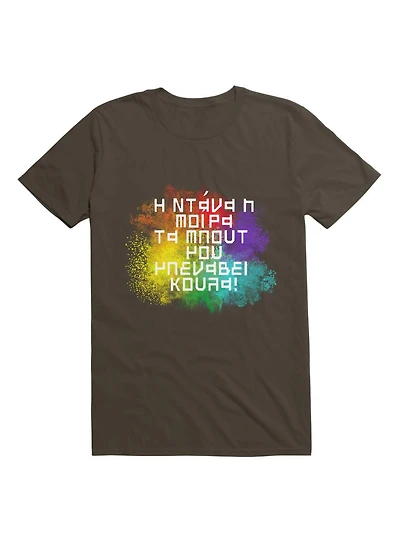 LGBT Greek Gay Slang Kaliarda T-Shirt