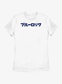 Blue Lock Japanese Glitch Logo Womens T-Shirt