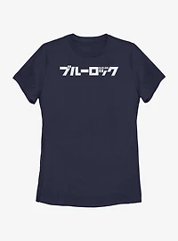 Blue Lock Japanese Glitch Logo Womens T-Shirt