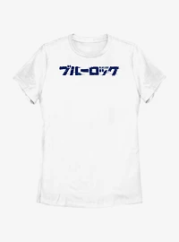 Blue Lock Japanese Glitch Logo Womens T-Shirt