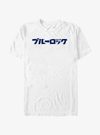 Blue Lock Japanese Glitch Logo T-Shirt