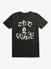 This Is Fine Japanese T-Shirt