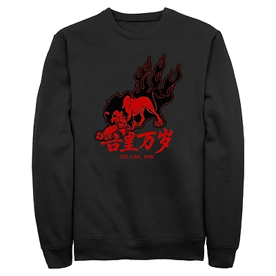 Disney The Lion King Red Flames Scar Sweatshirt
