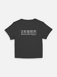 Ghost the Shell Stand Alone Complex Logo Women Baby T-Shirt
