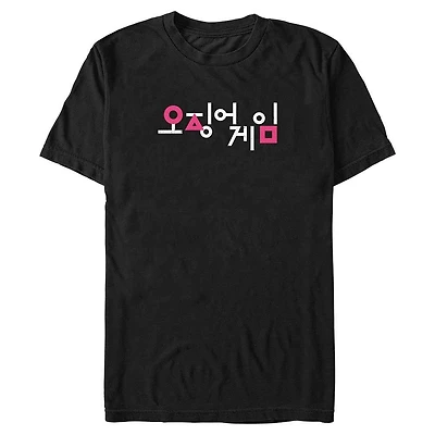 Squid Game Korean Title Big & Tall T-Shirt