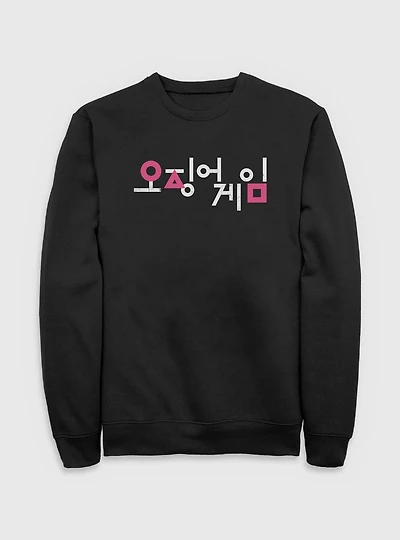 Squid Game Korean Title Sweatshirt
