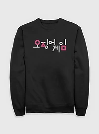 Squid Game Korean Title Sweatshirt