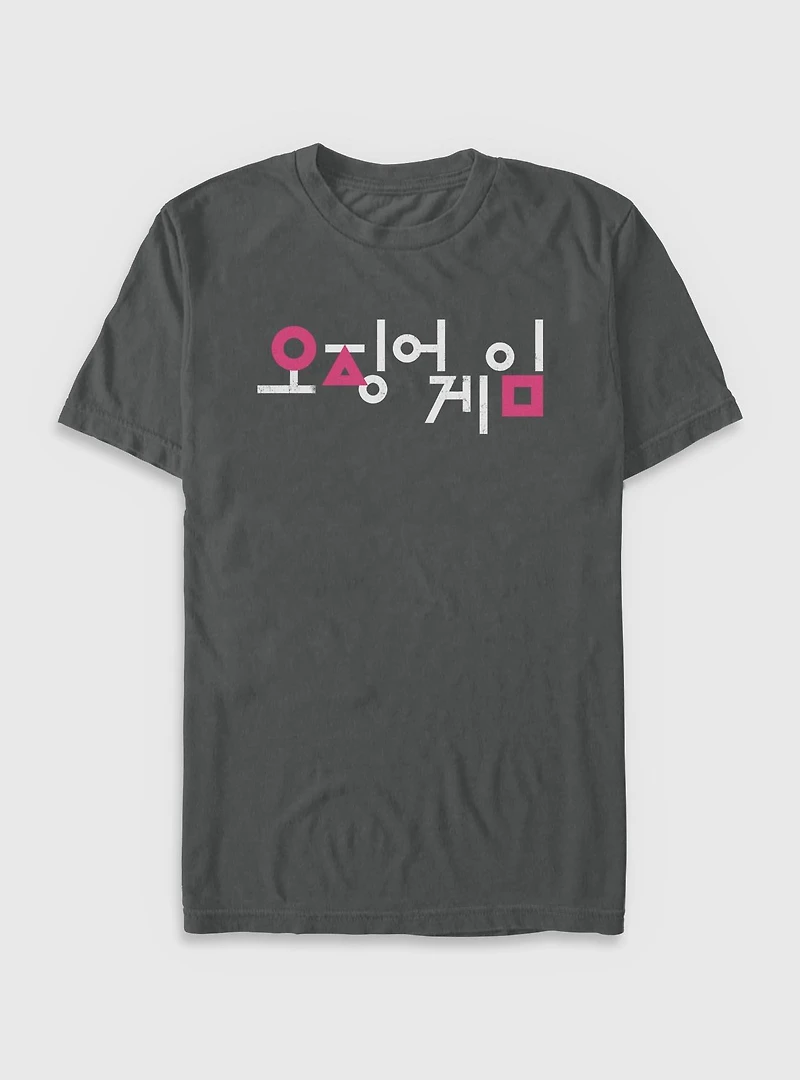 Squid Game Korean Title Garment Dye T-Shirt