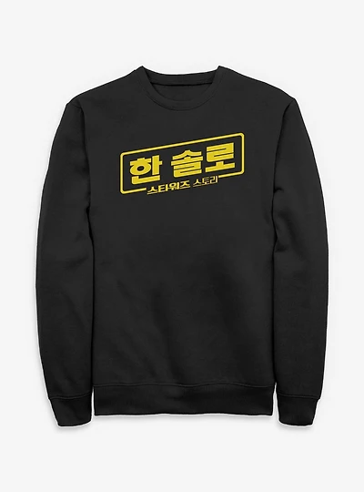 Star Wars A Story Han Solo Korean Logo Sweatshirt