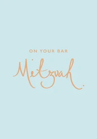 "On Your Bar Mitzvah" Card