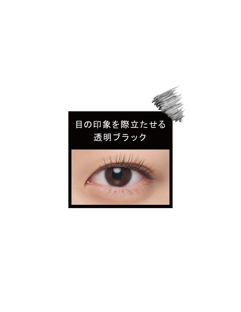 Shiseido Ettusais Mascara Base