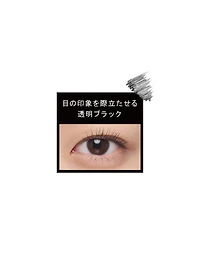 Shiseido Ettusais Mascara Base