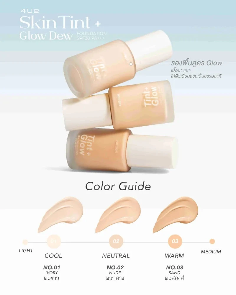 4U2 Skin Tint + Glow Dew Foundation