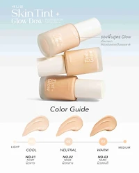 4U2 Skin Tint + Glow Dew Foundation
