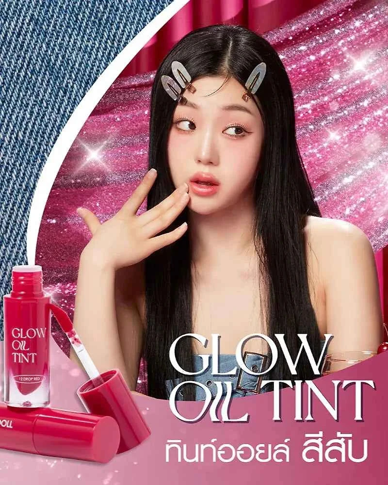 Cathy Doll Glow Oil Tint
