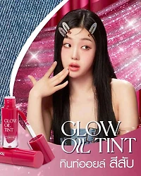 Cathy Doll Glow Oil Tint