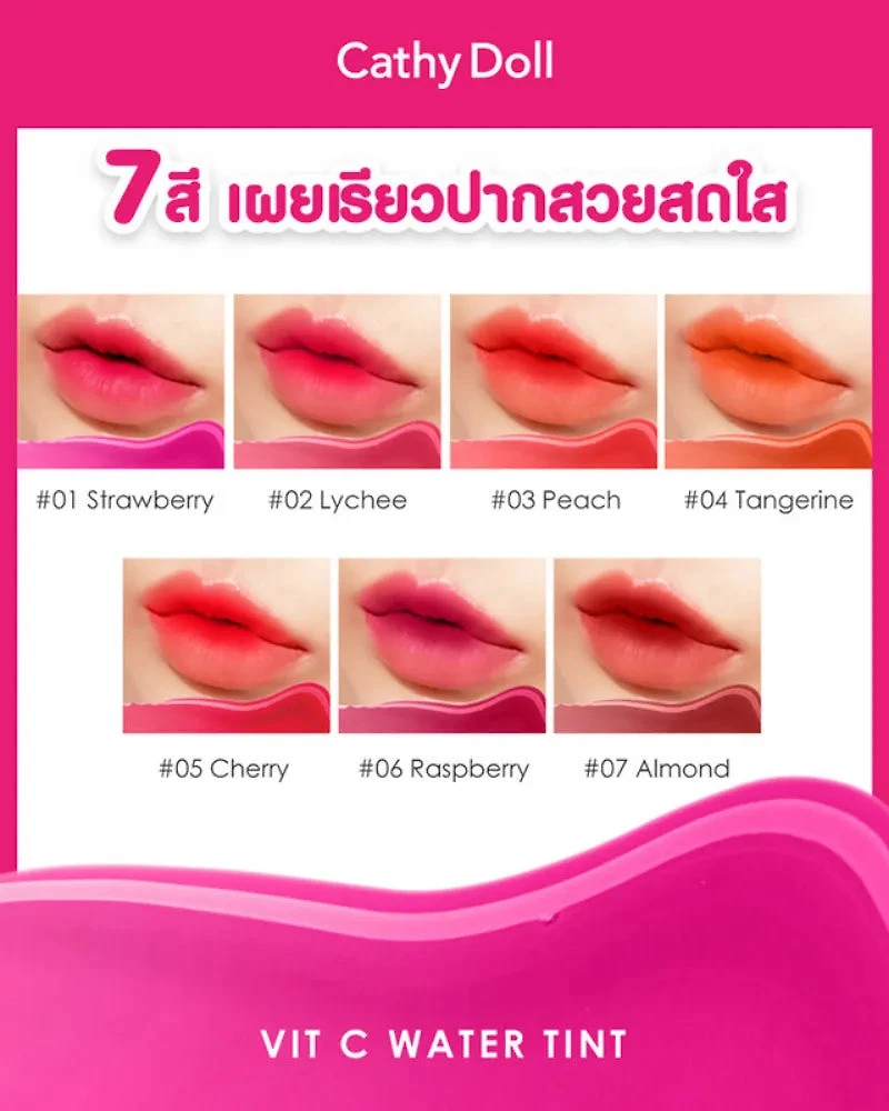 Cathy Doll Vit C Water Tint