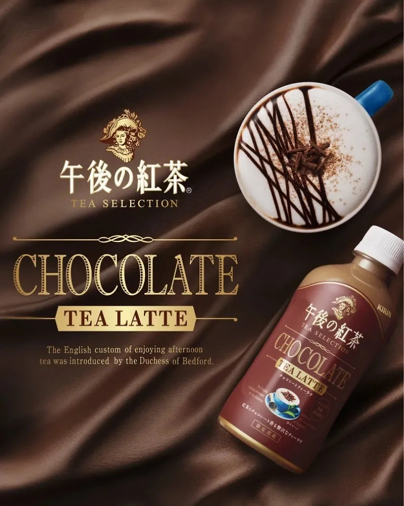 SÉLECTION DE THÉS Kirin Latte au chocolat