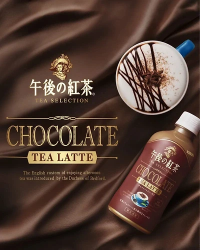 SÉLECTION DE THÉS Kirin Latte au chocolat