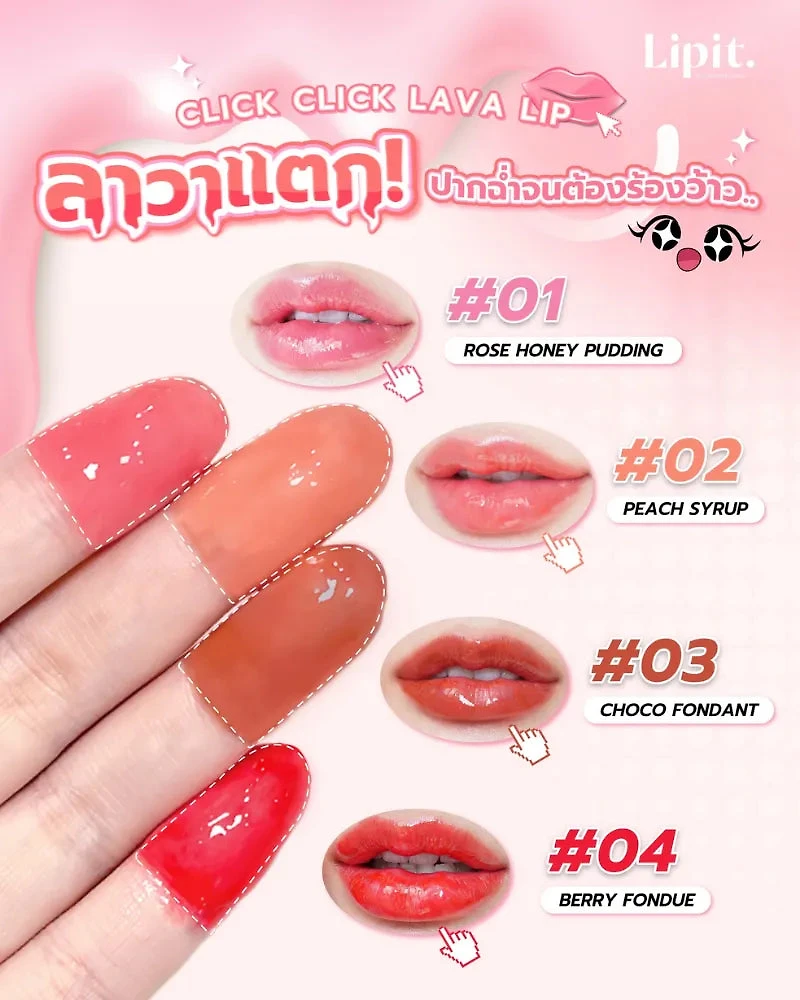 Lip It Click Click Lava Lip