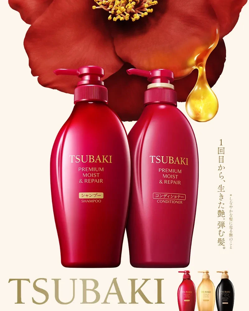 Shiseido Tsubaki Premium Moist Shampoo